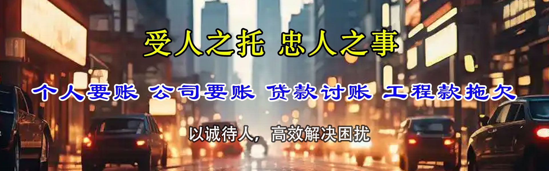 南城收数公司
