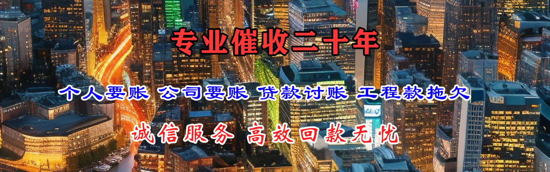 南城讨账公司